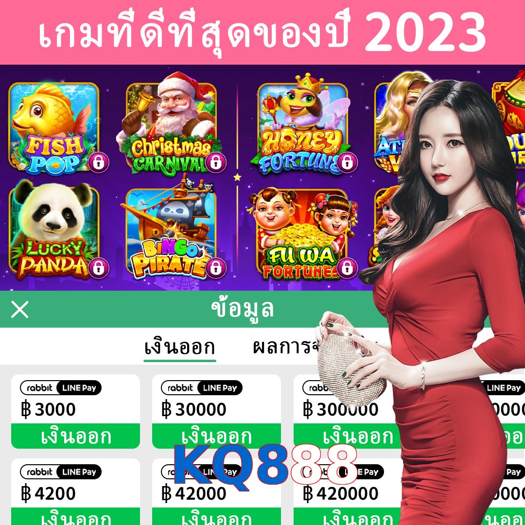 KQ888