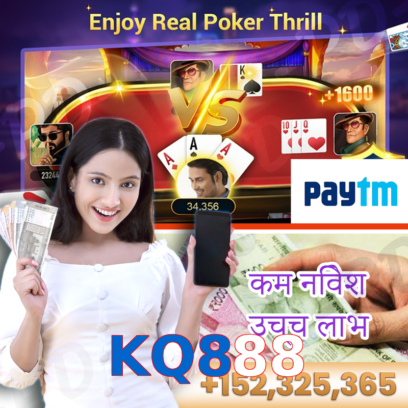 KQ888